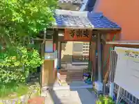 安樂寺の山門・神門