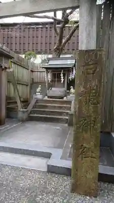 塩竃神社の末社・摂社