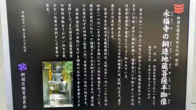 永福寺(東京都)