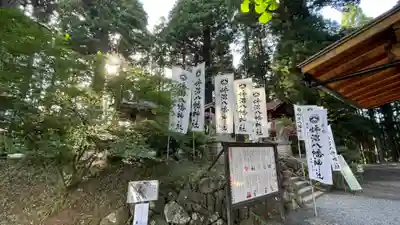 坪沼八幡神社のその他建物