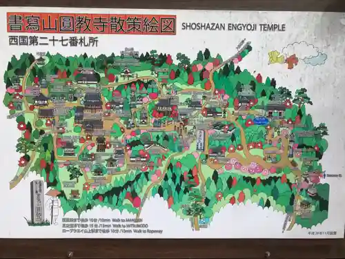 圓教寺(兵庫県)