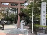 琴似神社の{uncategorized: "未分類", other: "その他", undefined: "問題あり", building: "その他建物", grave: "お墓", sacred_gate: "鳥居", guardian: "狛犬", statue: "像", buddha: "仏像", history: "歴史", nature: "自然", garden: "庭園", animal: "動物", pagoda: "塔", temizu: "手水舎", mountain_gate: "山門・神門", sanctuary: "本殿・本堂", subordinate: "末社・摂社", art: "芸術", scenery: "景色", jizo: "地蔵", ema: "絵馬", goshuin: "御朱印", omikuji: "おみくじ", items: "授与品その他", amulet: "お守り", goshuincho: "御朱印帳", eats: "食事", festival: "お祭り", votive_dance: "神楽", shichigosan: "七五三参", wedding: "結婚式", experience: "体験その他", initially: "初詣", around: "周辺", anti_infection: "感染症対策"}