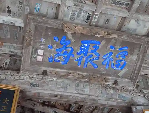 宇賀神堂(福島県)