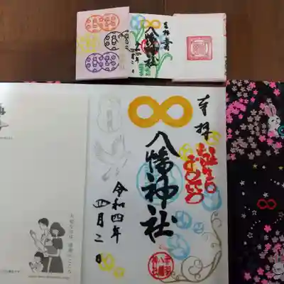 通常サイズの御朱印とミニ御朱印で少しデザインが違います。