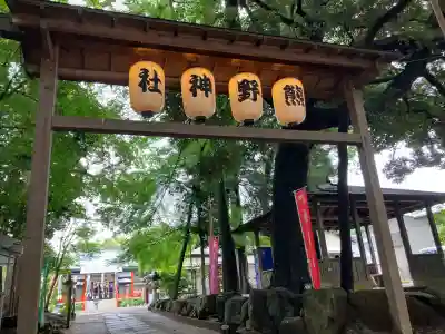 金ヶ作熊野神社(千葉県)