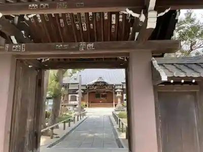 宝泉寺の山門・神門