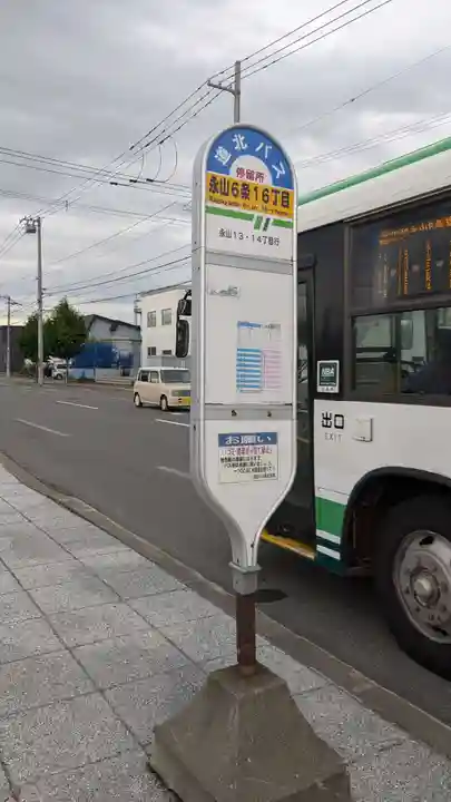 永山神社の周辺