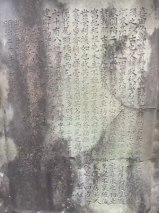 法蔵寺のその他建物