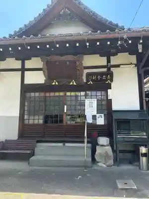 安養寺(弥勒院)の本殿・本堂