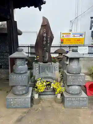 交通危除地蔵尊(東京都)