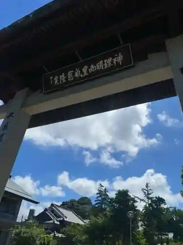 徳力神宮(神理教本院)(福岡県)