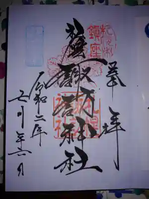 花手水・花詣の期間限定御朱印❗