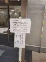 サムハラ神社(大阪府)