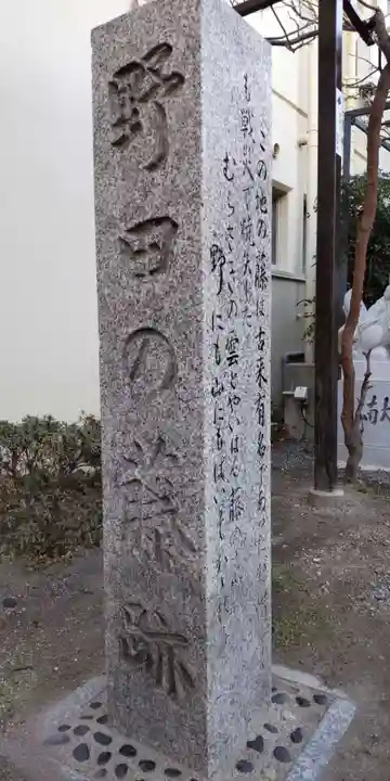 藤之宮 春日神社(野田の藤跡)(大阪府)