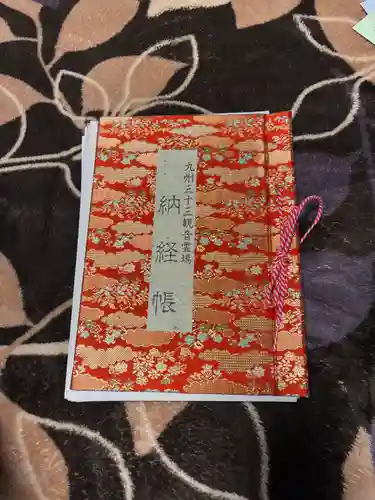 延命寺(長崎県)