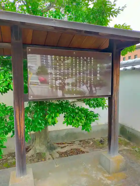 報恩寺(和歌山県)