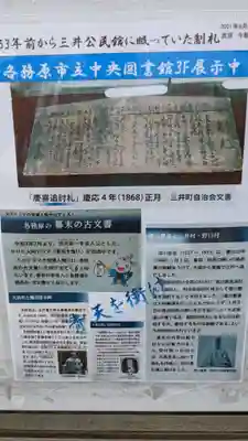 御井神社のその他建物