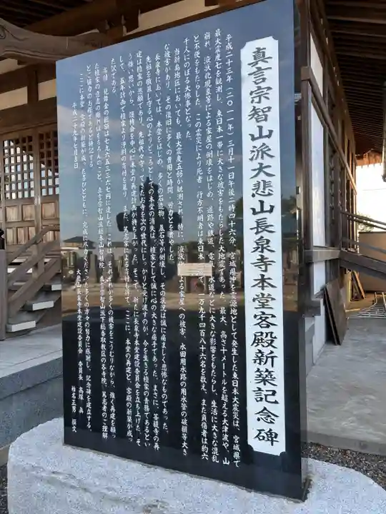 長泉寺(千葉県)