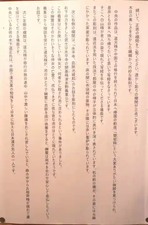 西福寺(新潟県)