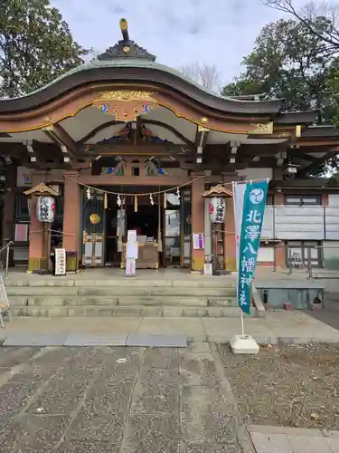 北澤八幡神社(東京都)