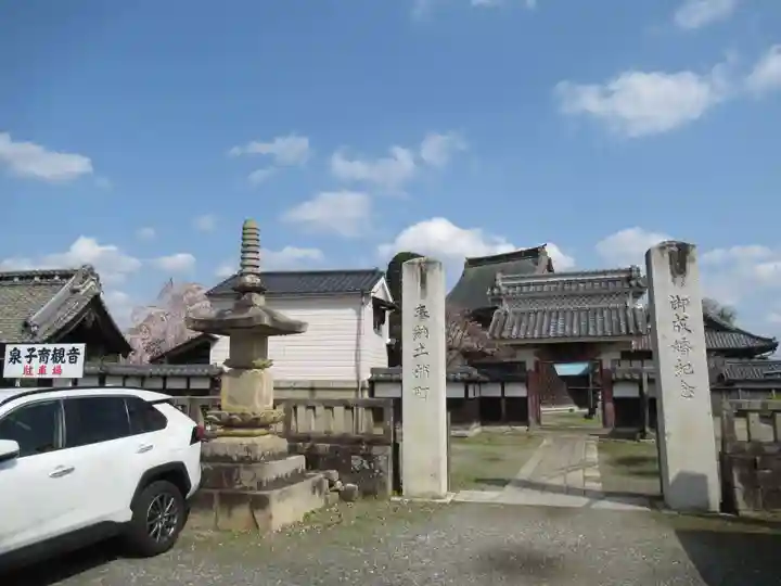 慶龍寺(茨城県)