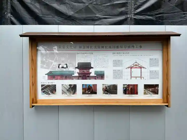 静岡浅間神社のその他建物