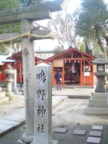 難波大社　生國魂神社の鳥居