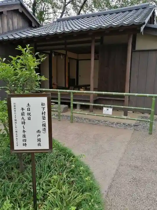 松陰神社のその他建物
