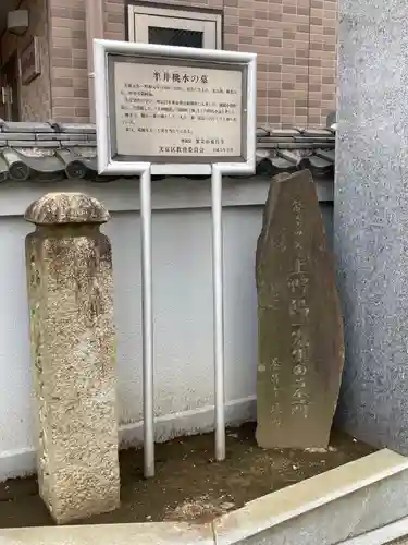 養昌寺(東京都)