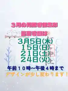七宮神社(兵庫県)(2026年03月04日(水) 10時58分46秒投稿)