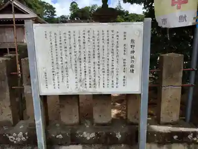 松澤 熊野神社(千葉県)
