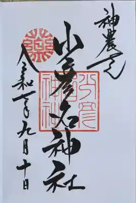 少彦名神社(大阪府)