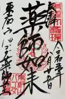 上野大佛(東京都)