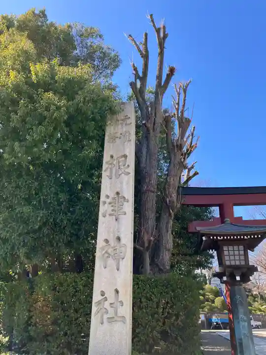 根津神社(東京都)