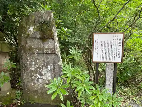 青麻神社(宮城県)