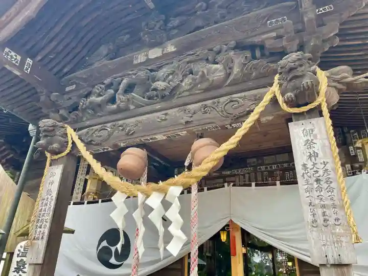 温泉神社〜いわき湯本温泉〜(福島県)
