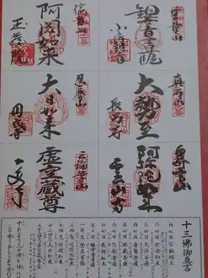 大安寺(奈良県)