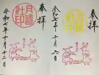 阿佐ヶ谷神明宮(東京都)