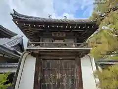 智恩寺(京都府)