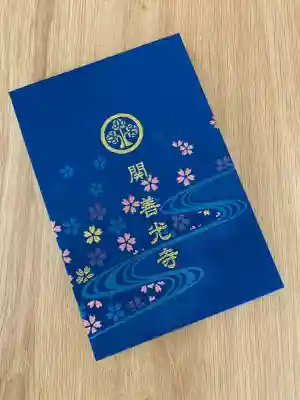 関善光寺の{uncategorized: "未分類", other: "その他", undefined: "問題あり", building: "その他建物", grave: "お墓", sacred_gate: "鳥居", guardian: "狛犬", statue: "像", buddha: "仏像", history: "歴史", nature: "自然", garden: "庭園", animal: "動物", pagoda: "塔", temizu: "手水舎", mountain_gate: "山門・神門", sanctuary: "本殿・本堂", subordinate: "末社・摂社", art: "芸術", scenery: "景色", jizo: "地蔵", ema: "絵馬", goshuin: "御朱印", omikuji: "おみくじ", items: "授与品その他", amulet: "お守り", goshuincho: "御朱印帳", eats: "食事", festival: "お祭り", votive_dance: "神楽", shichigosan: "七五三参", wedding: "結婚式", experience: "体験その他", initially: "初詣", around: "周辺", anti_infection: "感染症対策"}