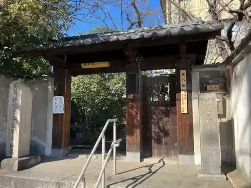 円珠庵（鎌八幡）の山門・神門