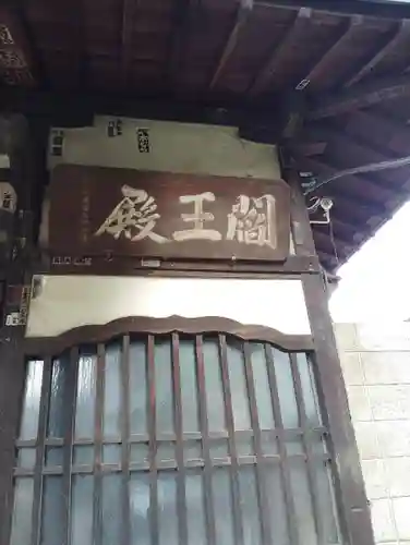 最勝寺教学院(東京都)