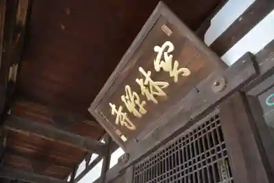 宝林寺のその他建物