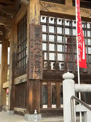 光榮寺(群馬県)