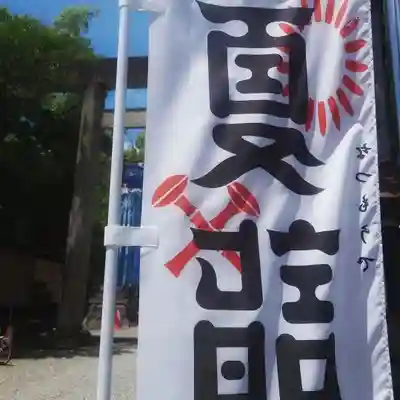 若宮神明社のその他建物