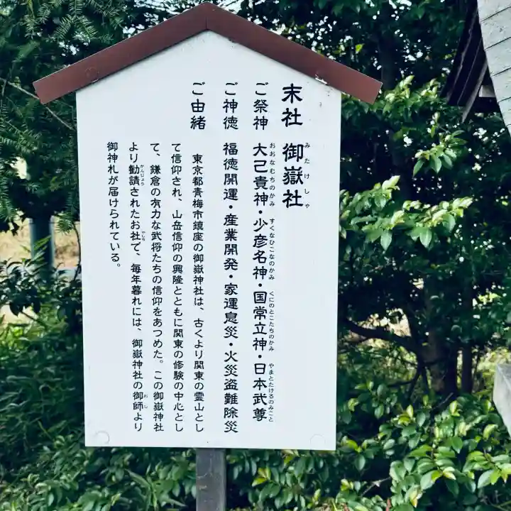 山田八幡神社(埼玉県)