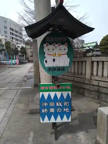 今戸神社のその他建物