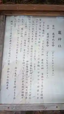 八王子神社(春日井)(愛知県)