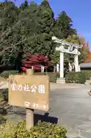 滑川神社 - 仕事と子どもの守り神(福島県)