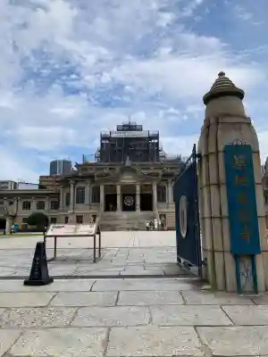 築地本願寺（本願寺築地別院）(東京都)